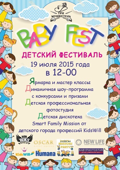 BABY FEST