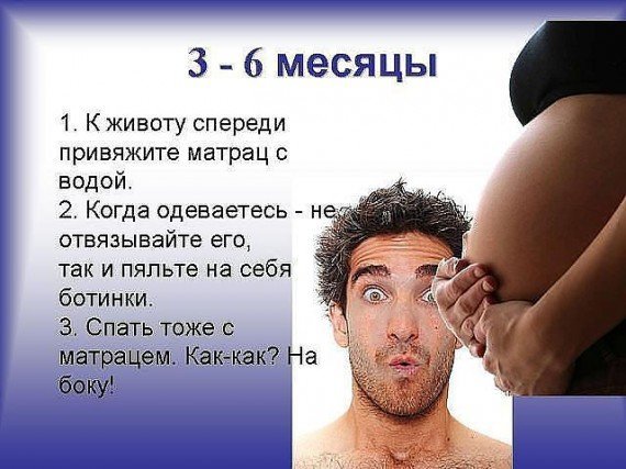 Беременную жену не понимает муж 10