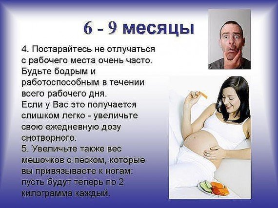 Как чувствуют себя беременные