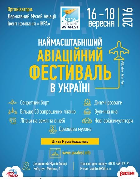 Ukraine Avia Fest 