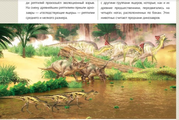 энциклопедия про динозавров