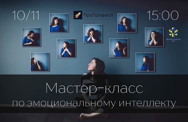 Мастер класс по эмоциональному развитию 38