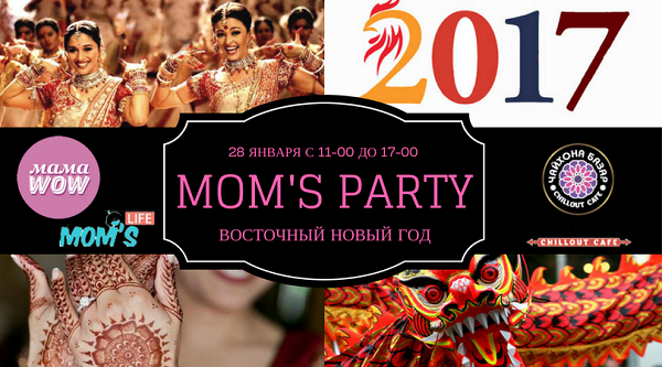 Mom`s party