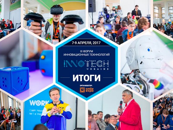 InnoTech Ukraine 