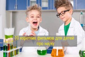 фильмы для детей