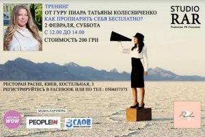 тренинг
