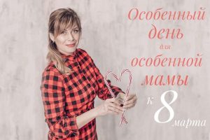 особенный ребенок