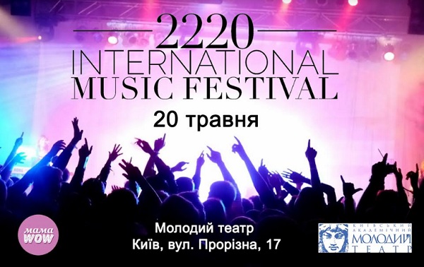 2220 INTERNATIONAL MUSIC FESTIVAL
