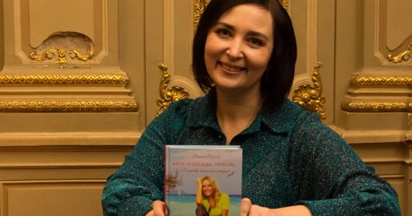 презентация книги Наталии Рыбачик
