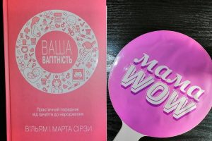 Ваша вагітність