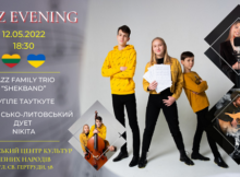 концерт в Литві