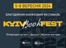 KyivBookFest