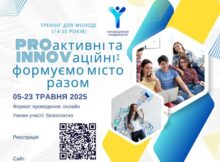 тренінг