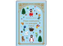 книголав