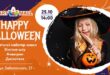 Halloween в ТРЦ Art Mall!