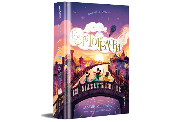 картографи