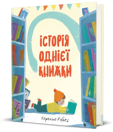 книголав