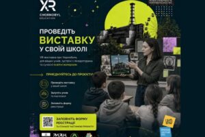 XR-урок Чорнобиля