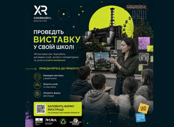 XR-урок Чорнобиля