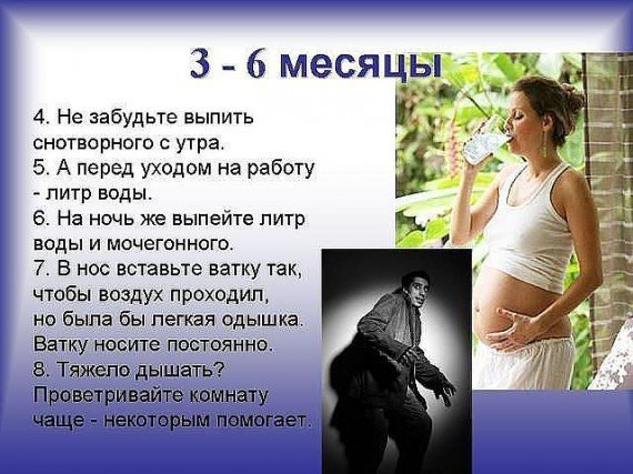 беременная жена