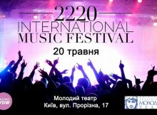 2220 INTERNATIONAL MUSIC FESTIVAL