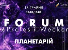 Forum ProProfesii Weekend