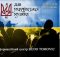 Дні Української музики в Чорногорії