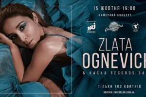 Злата Огневич
