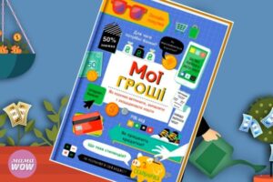 Мої гроші
