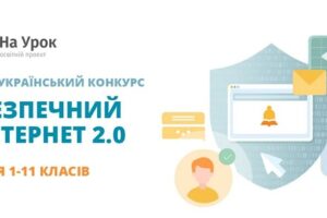 на урок