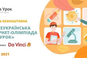 на урок