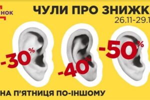 даринок чорна пятница