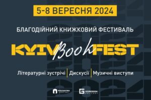 KyivBookFest