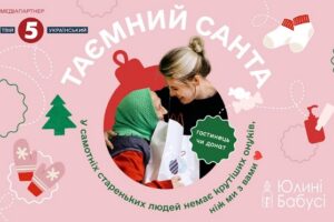 Юлині бабусі