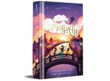 картографи