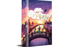 картографи