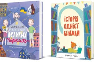 дитячі книги