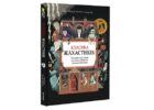 книга жахів для дітей
